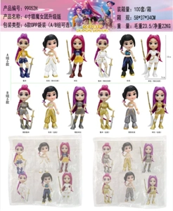 4 and a half inch Witch Hunt Troupe upgrade