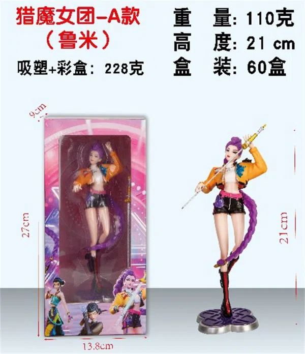 Demon Hunting Witch Figurine - Type A Bagged (Rumi)