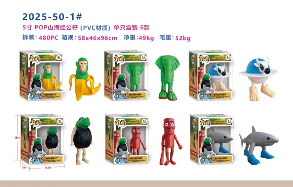 5-inch (PVC material) Classic of Mountains and Seas Figurine, single boxed / 6 styles mixed