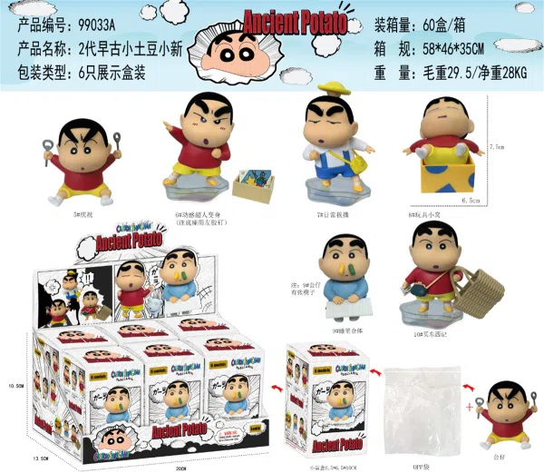 2nd Generation Early Ancient Little Potato Shin