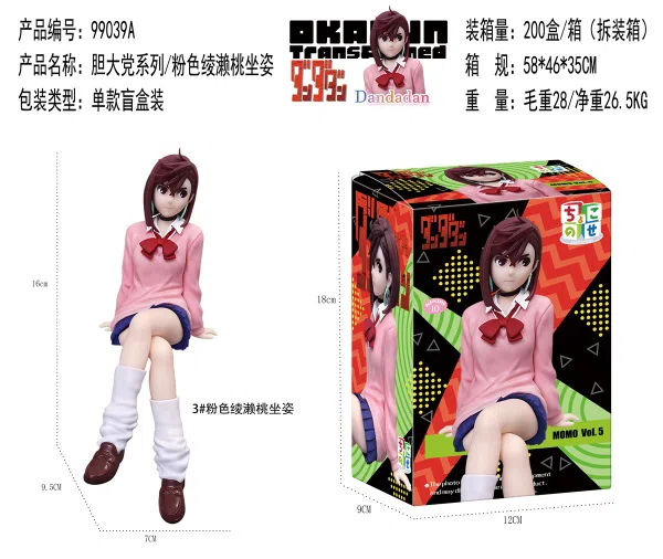 Dare Party Series / #3 Pink Ayase Momo Sitting Pose