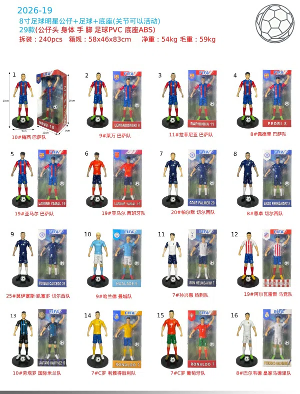 8-inch Soccer Star Figure Base Ball Single Boxed / 29 Styles (Articulated Joints, PVC Material)