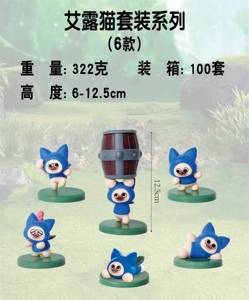 Airou Cat Set Series