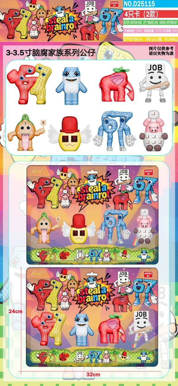 3.5-inch Brainrot Family, 4-piece card set (2 mixed versions)