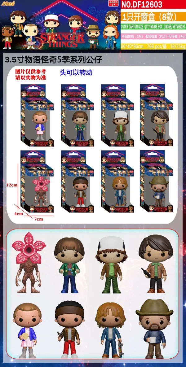 3.5-inch Stranger Things 1 Window Box (8 Variants)