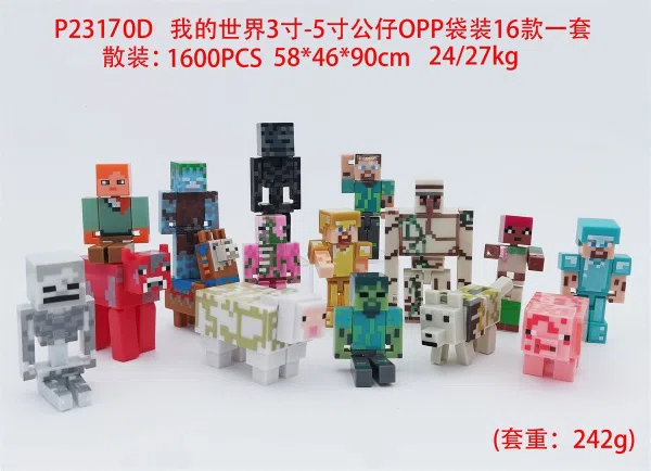 Minecraft 3-5 inch doll OPP bag 16 sets of 16 types