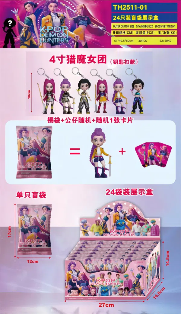 Witch Hunt (Keychain) 24 blind bags