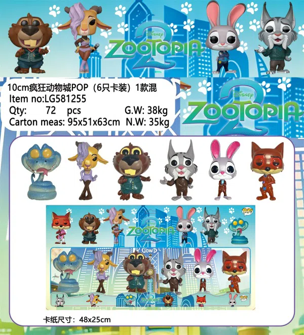 10CM Zootopia 2 POP