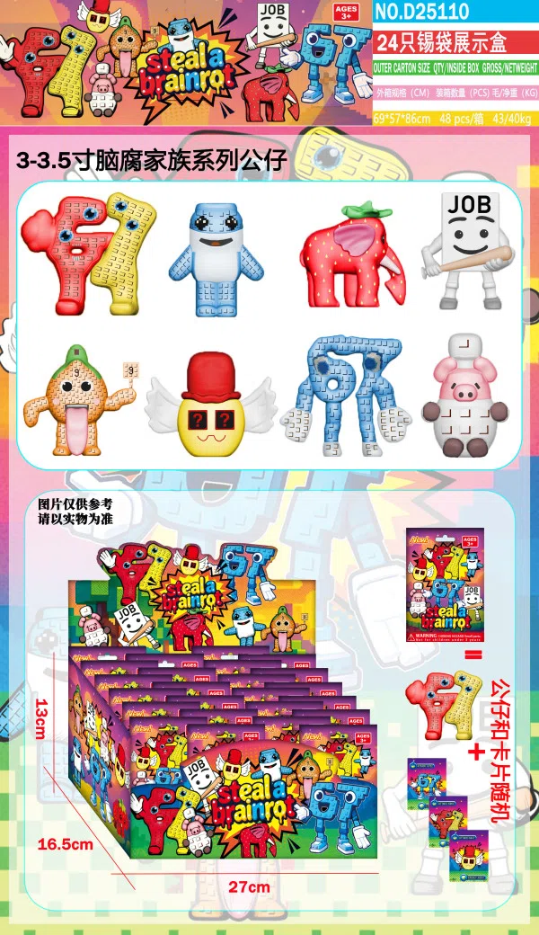 3.5-inch Brainrot Family, 24-piece tin bag display box with cards