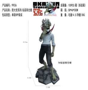 Dare Party Series / #1 Standing Ken Takakura