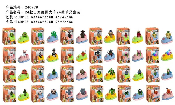 24 Shanhai Jing pullback cars are boxed in a single box