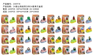 24 Shanhai Jing pullback cars are boxed in a single box