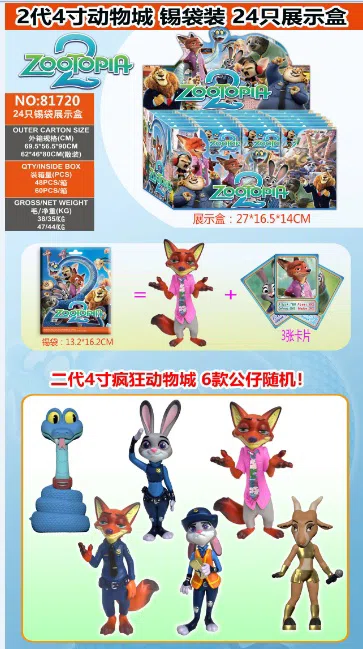 The second generation of 4-inch Zootopia single 3 cards in tin bags 24 tin bags display box Cards and 6 dolls are random
