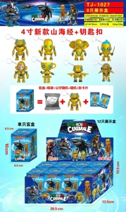 New 4-inch Classic of Mountains and Seas Figurine Blind Box, made of eco-friendly PVC material, each outer box contains 8 small boxes, each blind box contains a random keychain figurine 1 card, 8 figurines mixed (Luxury Gold version)