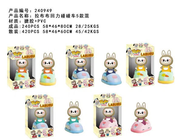 5 4-inch rub cloth pullback bumper cars