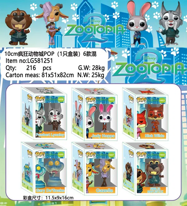 10CM Zootopia 2 POP