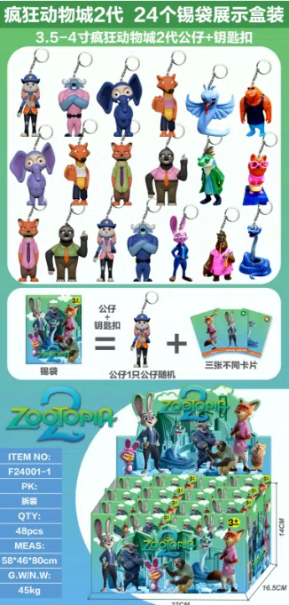 4 inch new Zootopia tin bag 24 pieces display box doll plus keychain