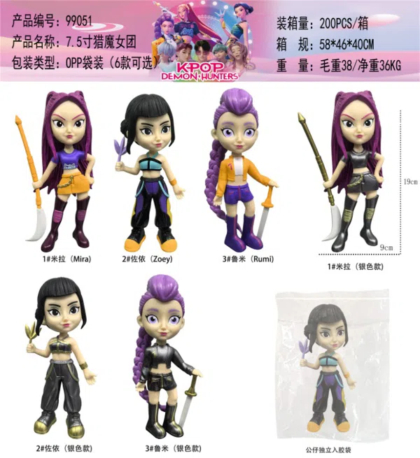 7.5-inch Demon-Hunting Witch Team