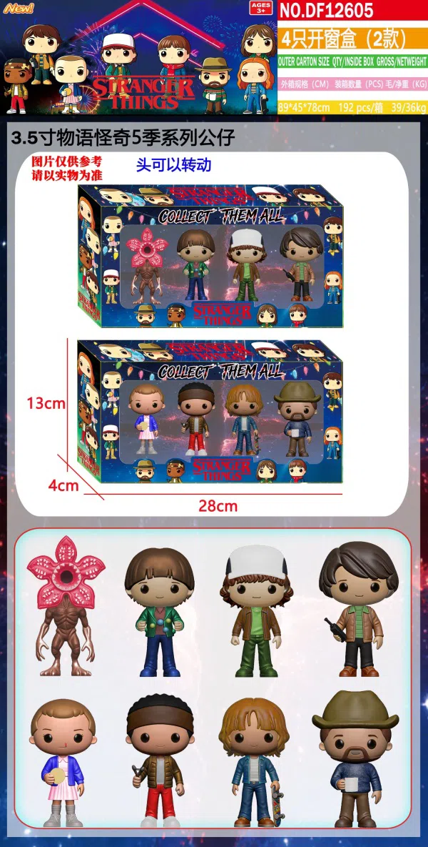 3.5-inch Stranger Things 4 Boxes (2 Mixed Variants)