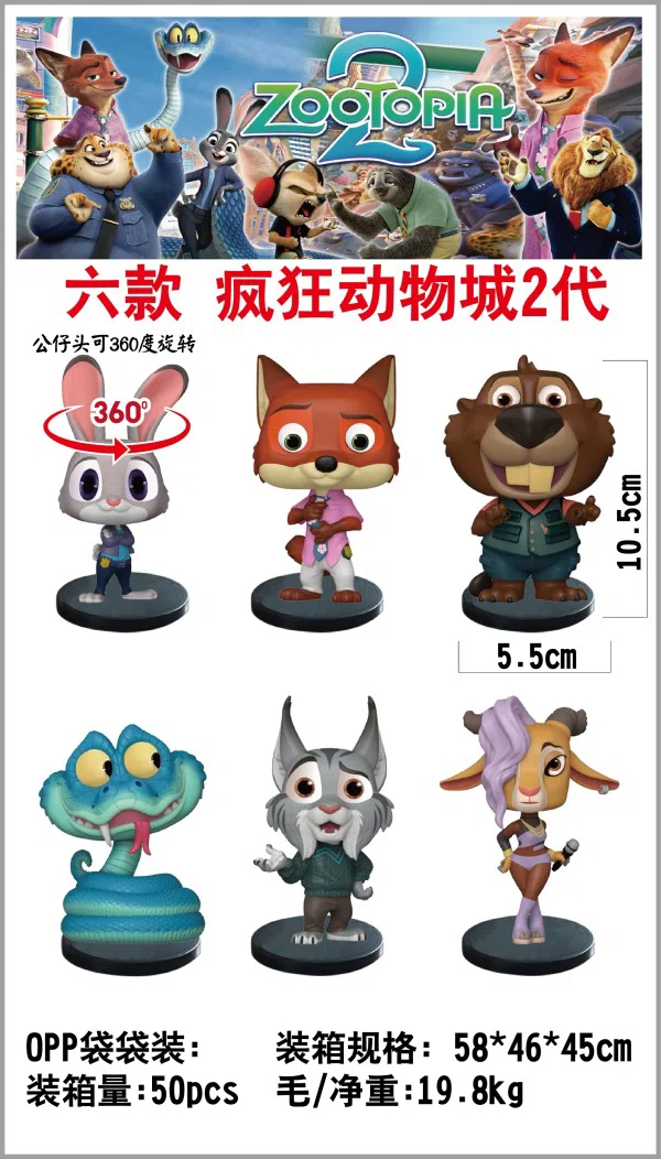 Second Generation Zootopia 6 Pieces