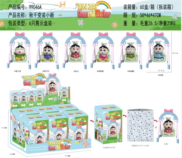 Swing Cosplay Shin-chan