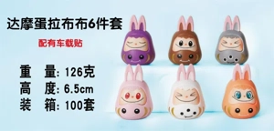 Daruma Egg Labubu 6-piece Set