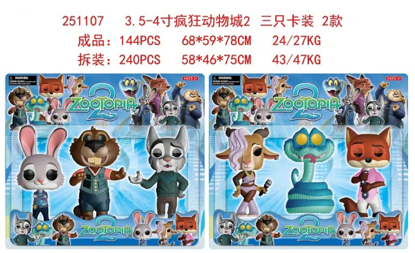 3.5-4 inch Zootopia 2 3 card pack 2 models