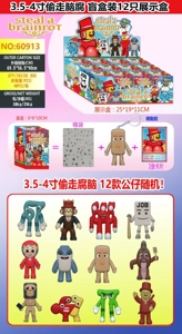3.5-4 inch stolen brain rot single (with keychain) 1 card blind box 12 blind box display box cards and 12 dolls are random