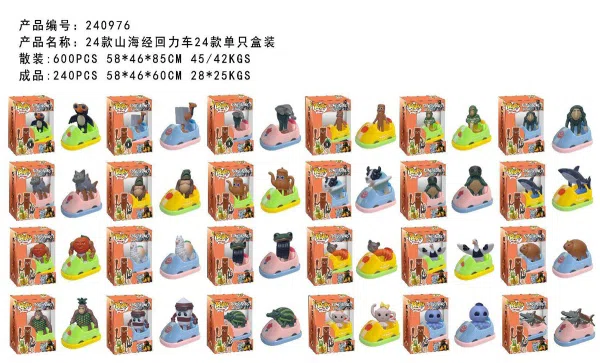 24 Shanhai Jing pullback cars are boxed in a single box