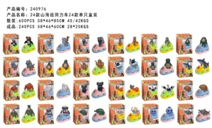 24 Shanhai Jing pullback cars are boxed in a single box