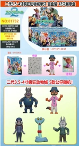 2 generations of 3.5-4 inch Zootopia single 1 card blind box 12 blind box display box cards and 5 figures random
