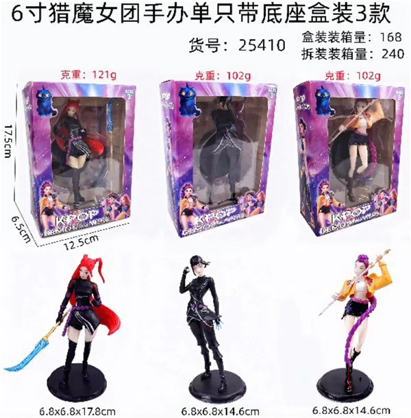 Demon Hunting Witch Figurine Single Figure with Base Boxed 3 Types 6-inch [Finished]