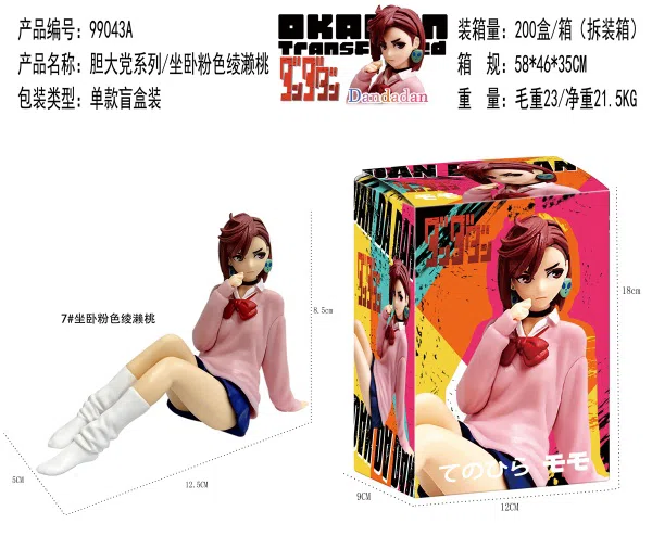 Dare Party Series / #7 Sitting and Lying Pink Ayase Momo