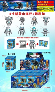 New 4-inch Classic of Mountains and Seas Figurine Blind Box, made of eco-friendly PVC material, each outer box contains 8 small boxes, each blind box contains a random keychain figurine 1 card, 8 figurines mixed (Space Silver version)