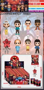 3.2-inch Stranger Things Season 5 24 Tin Bag Display Box with Cards (with Keychain)