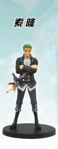 Zoro
