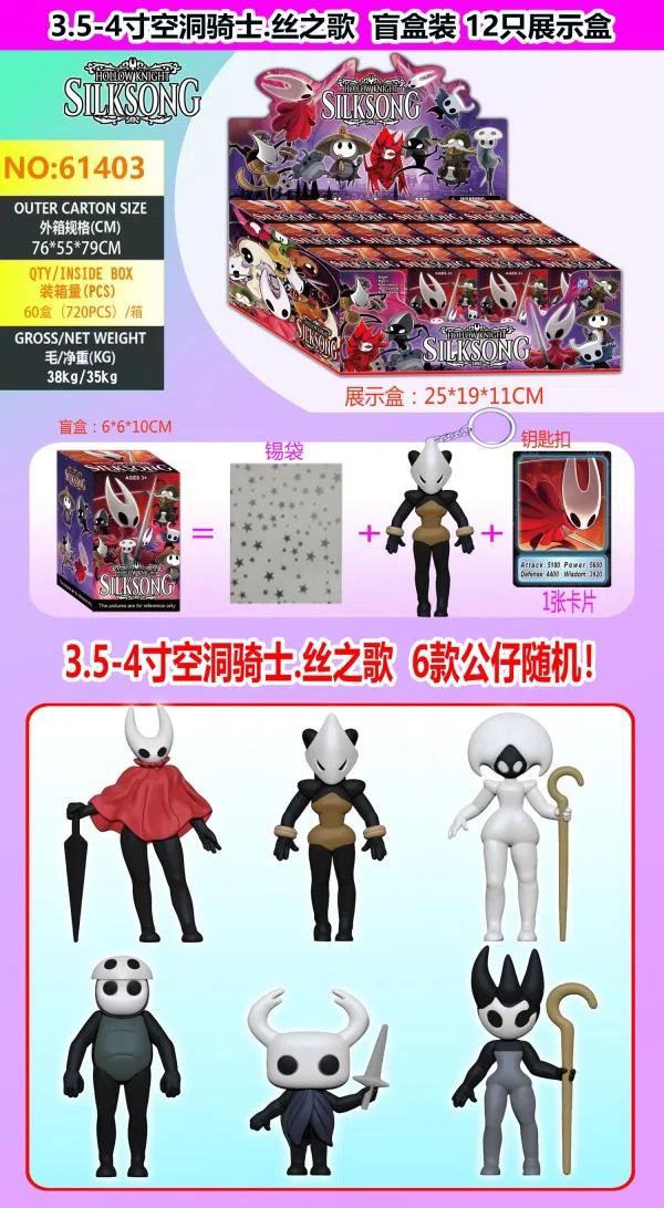 3.5-4 inch hollow knight. Silk Song single (with keychain) 1 card Blind box set 12 blind box display box Cards and 6 figures are random