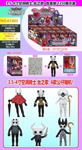3.5-4 inch hollow knight. Silk Song single (with keychain) 1 card Blind box set 12 blind box display box Cards and 6 figures are random