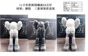 11-inch sitting trend XX doll single box 3 mixed