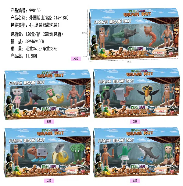 Foreign Version Classic of Mountains and Seas #1-18