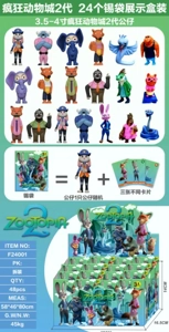 4 inch new Zootopia tin bag 24 display box single doll