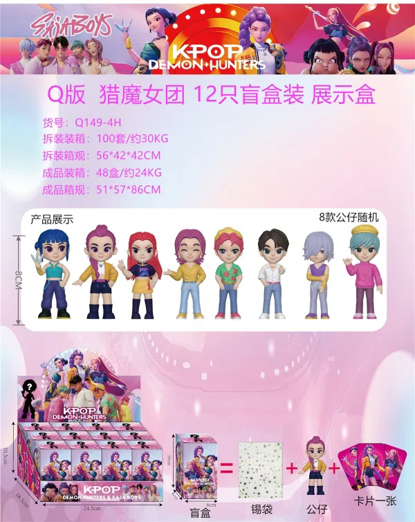 Q-version Demon Hunting Girl Team 12 Blind Boxes Display Box