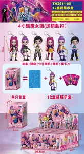 Witch Hunt (Keychain) 12 blind box