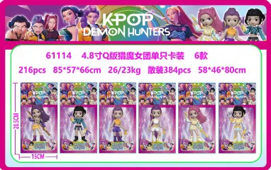 4.8-inch Q version of the witch hunt group single card set 6 types