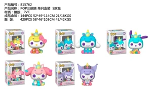 POP unicorn single box 5 mixed