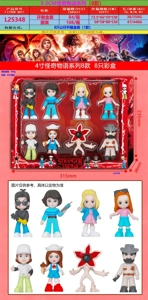 8.5CM Stranger Things Series 8 Styles 8 Boxed