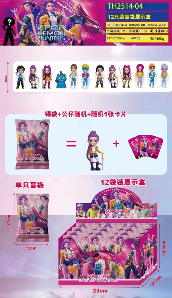 Witch Hunt Men\'s Group (No Keychain) 12 blind bags