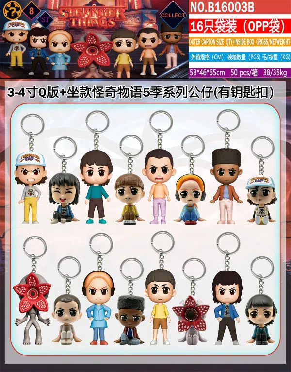 3-4 inch Stranger Things 16 bags (OPP bags) with keychain