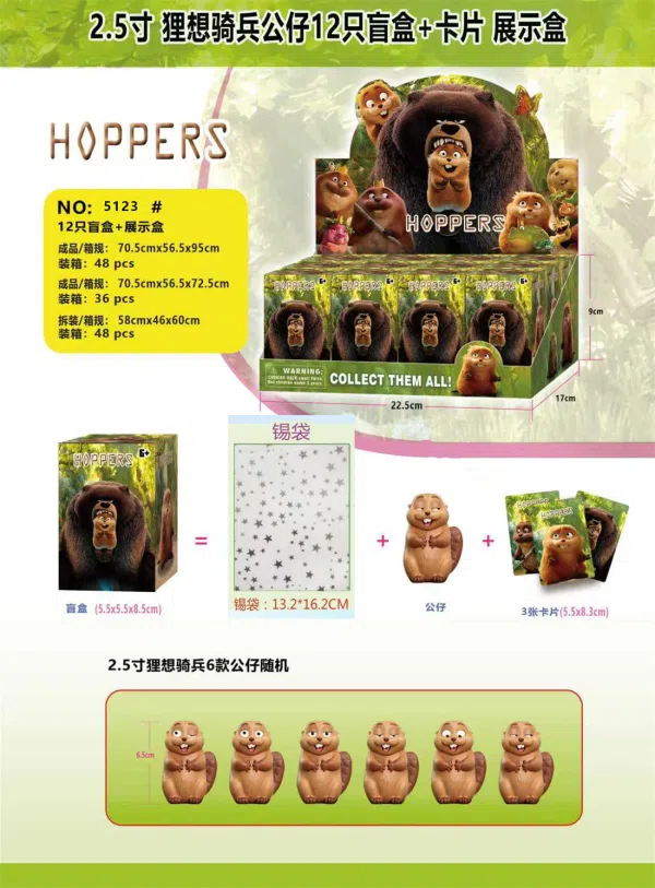 2.5 inch PVC material raccoon 12 blind boxes, blind bags, display boxes, tin bags, loose disassembly