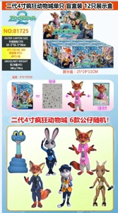 The second generation of 4-inch Zootopia single 1 card blind box set 12 blind box display box cards and 6 dolls are random